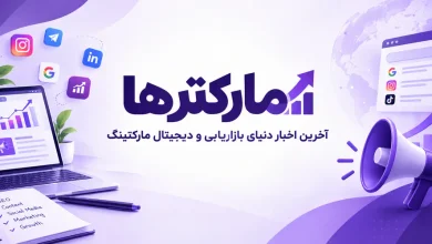 وب سایت مارکترها