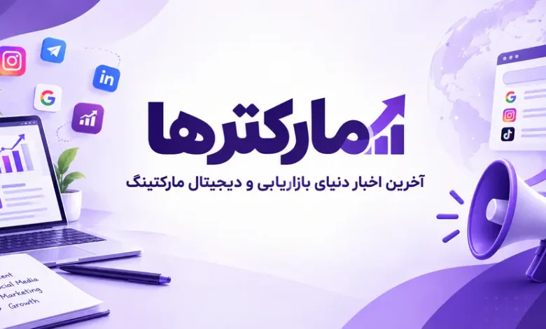وب سایت مارکترها